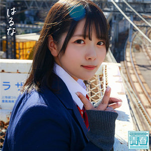 【無料フル】はるな｜deaa002 電影シロウト-青春-