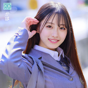 【無料フル】かほちゃん｜deaa004 電影シロウト-青春-