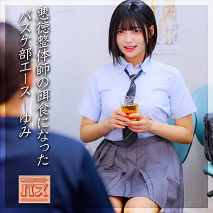 【無料フル】ゆみちゃん｜debz001 電影シロウト-バズ-