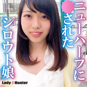 【無料フル】ゆうこ｜lady550 LadyHunter