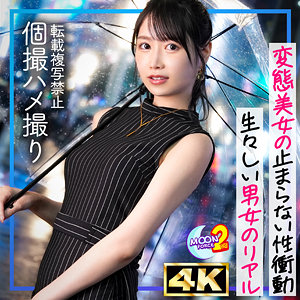 【無料フル】りおぴん｜mfcs197 MOON FORCE 2nd