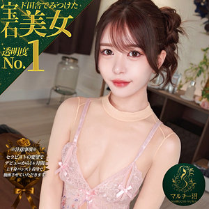 【無料フル】アヤ｜msodn047 マルチー沼