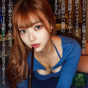 【無料フル】まなさん｜msodn992 マルチー沼