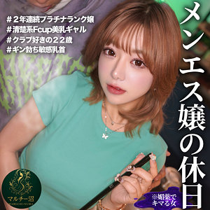 【無料フル】さえ｜msodn995 マルチー沼