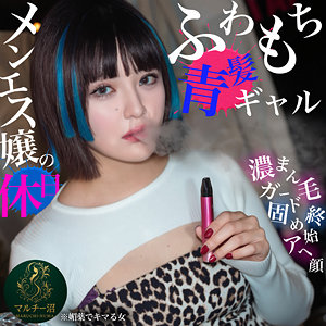 【無料フル】あゆみ｜msodn997 マルチー沼