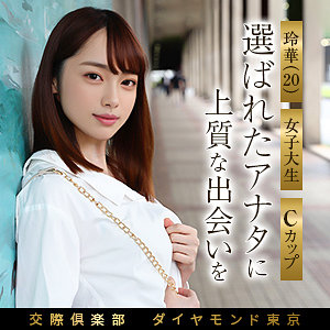 【無料フル】玲華｜mywife698 舞ワイフ