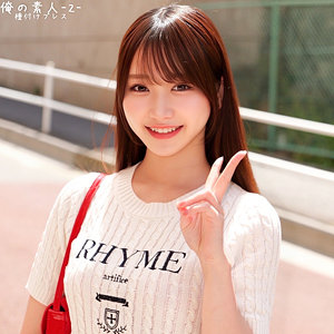 【無料フル】しおりちゃん｜orecz414 俺の素人-Z-