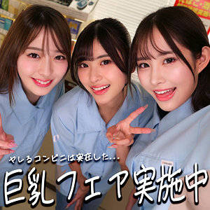 【無料フル】ひなちゃん＆さらちゃん＆りなちゃん｜smgd012 素人ムクムク-神-