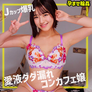 【無料フル】みかん｜smgn014 素人ムクムク-ゲノム-