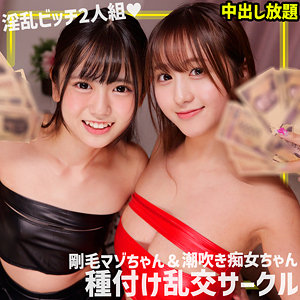 【無料フル】あず＆もあ｜smgn038 素人ムクムク-ゲノム-