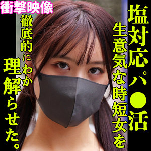 【無料フル】ARINA｜smjp070 素人ムクムク-塩PP-