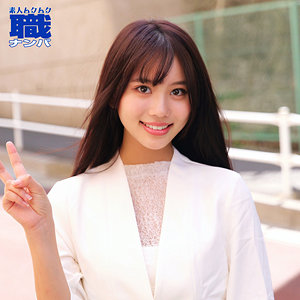 【無料フル】ありなさん｜smjs240 素人ムクムク-職-