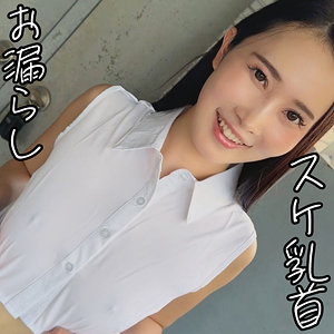 【無料フル】さくらさん｜smjx179 素人ムクムク-X-