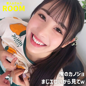 【無料フル】ゆいかちゃん｜smro008 素人ムクムク-ROOM-