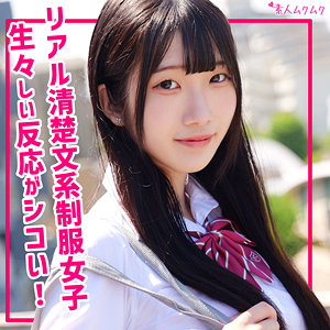 【無料フル】かのん｜smuk303 無垢