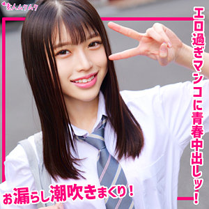 【無料フル】わこ｜smuk308 無垢