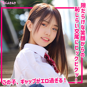 【無料フル】もか｜smuk310 無垢