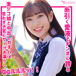 【無料フル】美奈｜smuk312 無垢