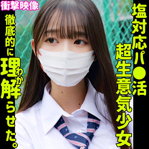 【無料フル】つぼみ｜smus067 素人ムクムク-塩-