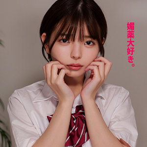 【無料フル】Yちゃん｜smuv012 素人ムクムク-夢中ver2.0-