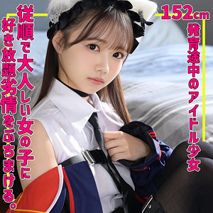 【無料フル】めるちゃん｜smuv038 素人ムクムク-夢中ver2.0-