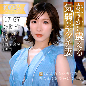 【無料フル】百瀬はるな｜tkk079 東京恋人