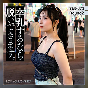 【無料フル】藤本うらら｜tkk081 東京恋人