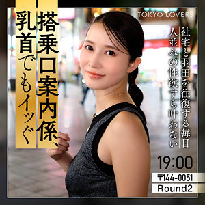 【無料フル】本上まゆみ｜tkk082 東京恋人