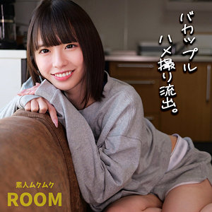 【無料フル】こはるちゃん｜smro028 素人ムクムク-ROOM-