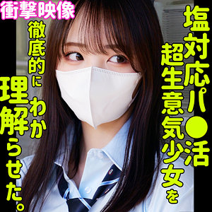 【無料フル】モア｜smus068 素人ムクムク-塩-