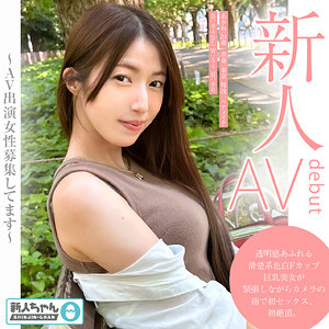 【無料フル】あかね｜tmg001 新人ちゃん。